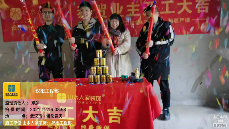 洺悅芳華小區(qū)裝修工地開(kāi)工