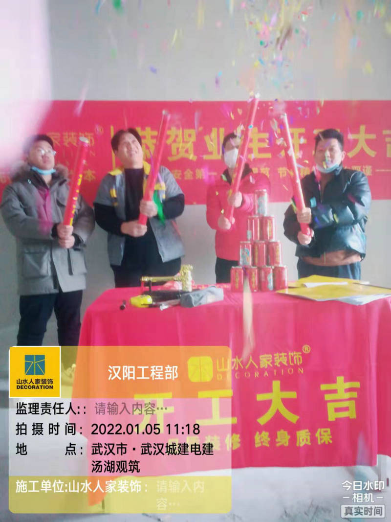 武漢湯湖觀(guān)筑小區(qū)業(yè)主裝修開(kāi)工大吉