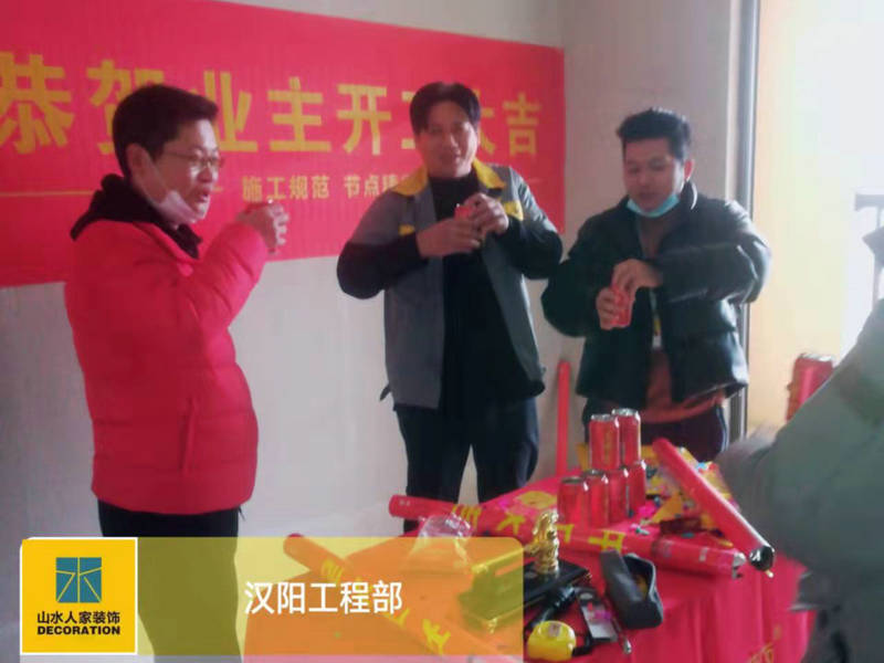 恭賀武漢湯湖觀筑小區(qū)業(yè)主裝修開(kāi)工大吉