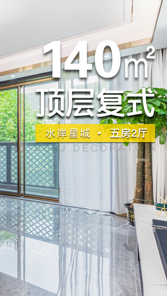 水岸星城裝修工地完工實景拍攝預(yù)告