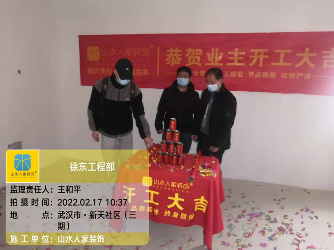 恭祝新天社區(qū)業(yè)主豪宅裝修開(kāi)工大吉