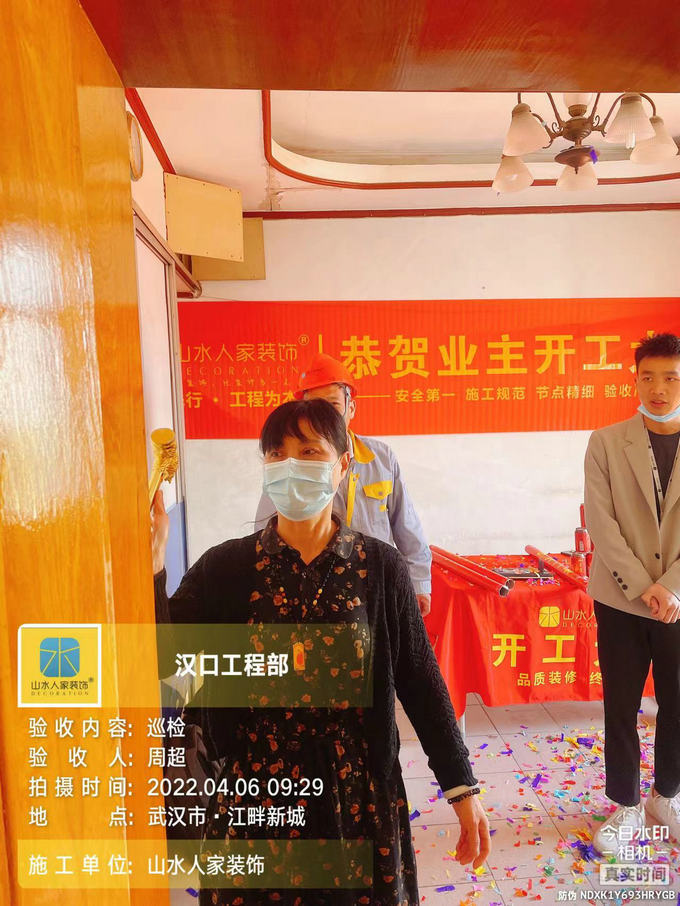 恭賀花堤街205號(hào)業(yè)主裝修開工大吉