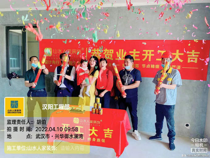 恭祝御水瀾灣業(yè)主張先生裝修開工大吉