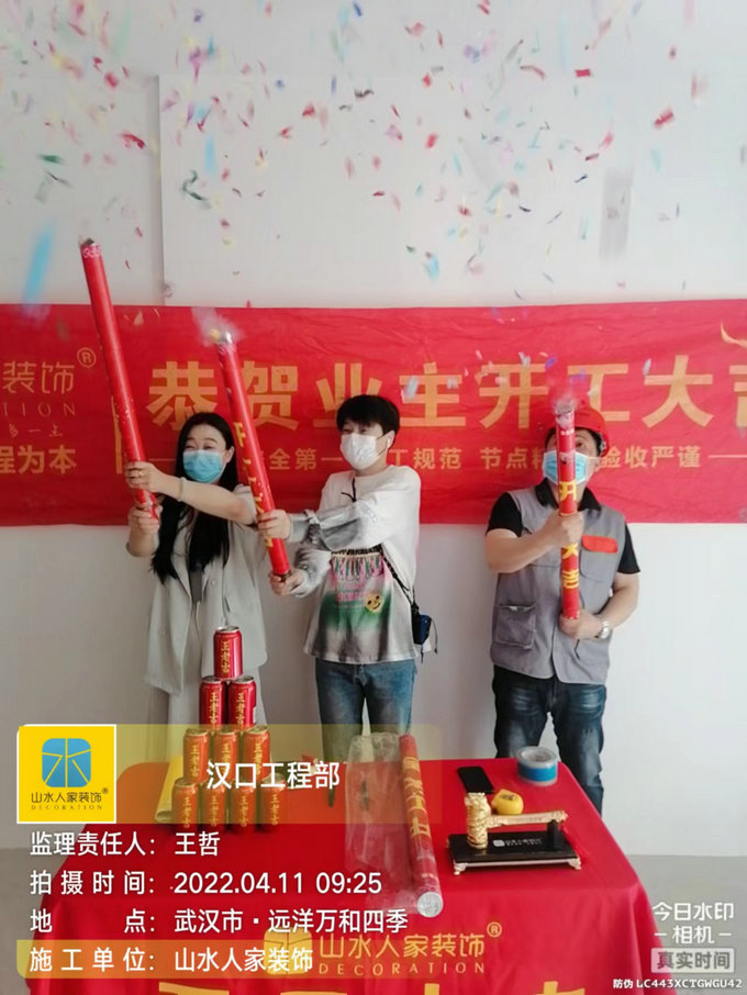 恭祝遠(yuǎn)洋萬和四季業(yè)主裝修開工大吉