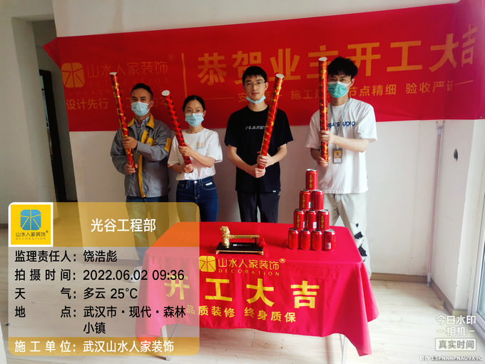 恭?，F(xiàn)代森林小鎮(zhèn)業(yè)主裝修開工大吉