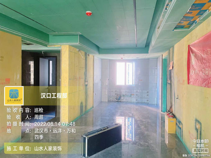 遠(yuǎn)洋萬和四季裝修工地泥木工程驗(yàn)收