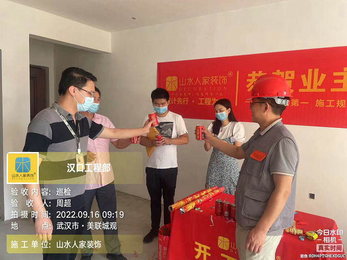 恭賀美聯(lián)城觀業(yè)主裝修開(kāi)工大吉