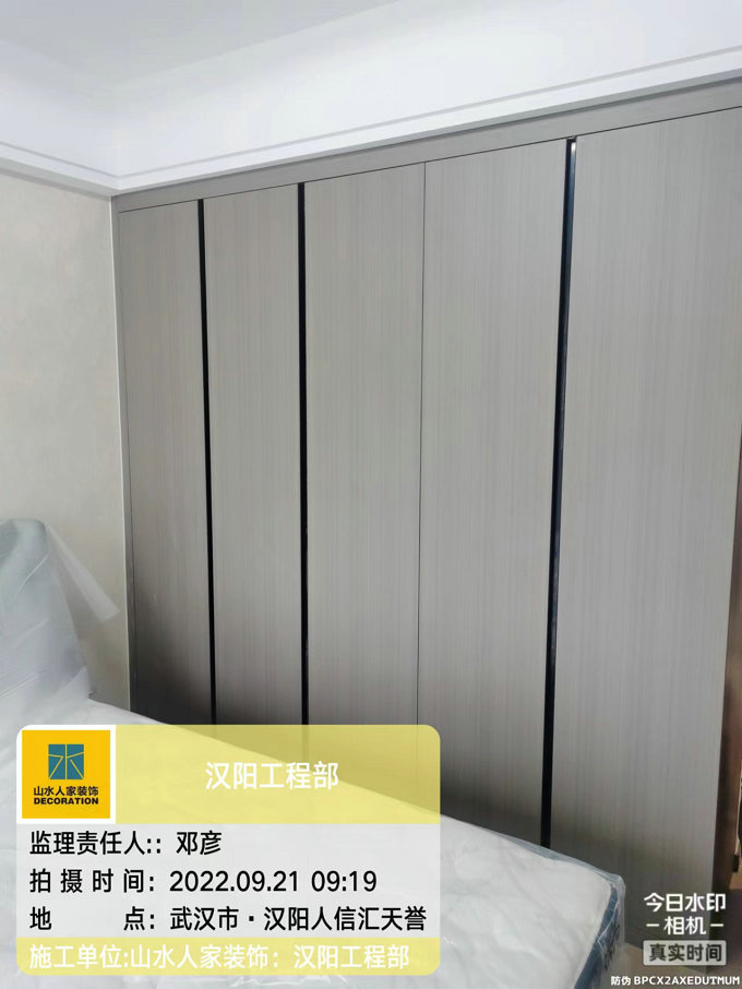 漢陽人信匯天譽(yù)裝修工地竣工驗收