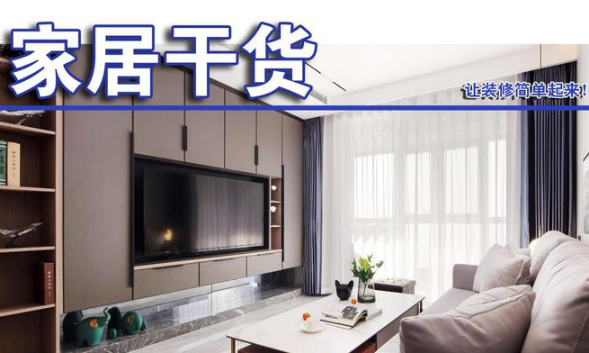 山水人家裝飾：紅極一時(shí)的內(nèi)嵌入式電視墻，為何這么“香”？原因很簡(jiǎn)單