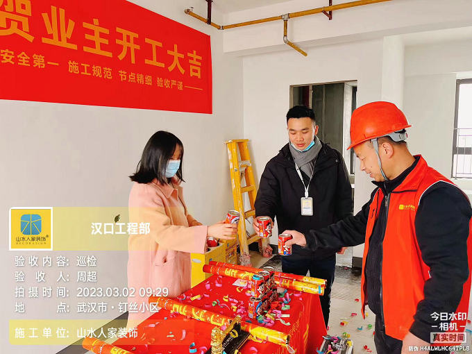 恭賀福星惠譽(yù)星譽(yù)國(guó)際業(yè)主裝修開工大吉