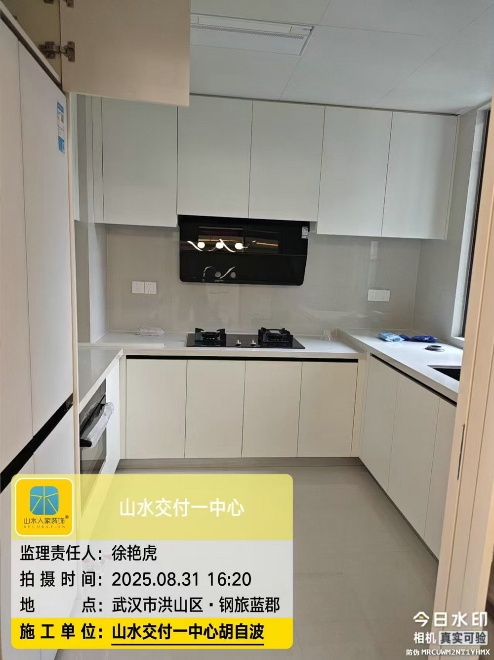 鋼旅藍(lán)郡工地巡檢2025.8.31