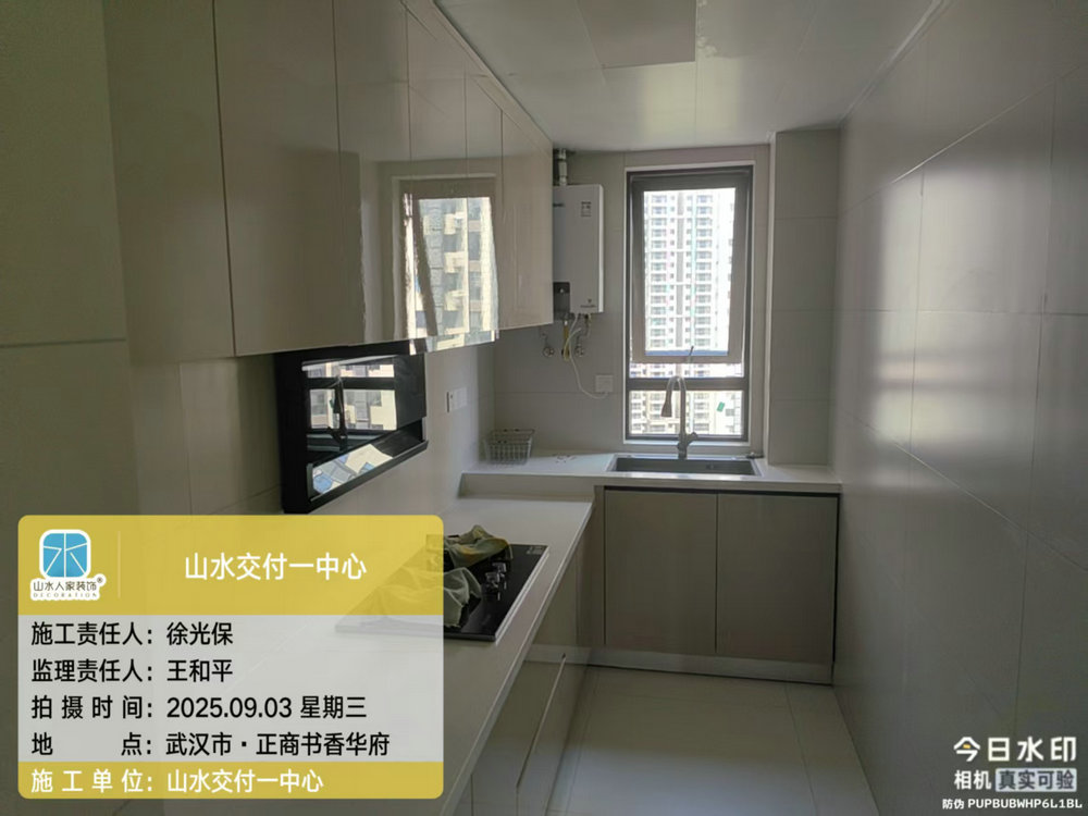 正商書香華府小區(qū)工地巡檢2025.09.03