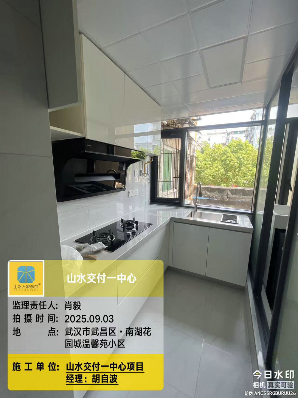 南湖花園城溫馨苑工地巡檢2025.09.03