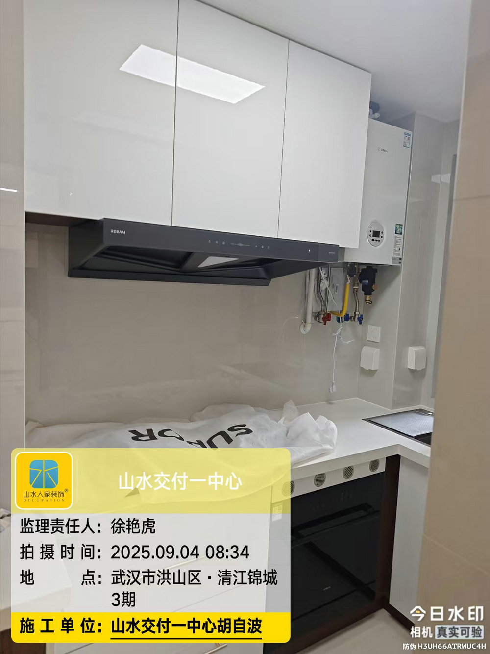 清江錦城工地巡檢2025.09.04