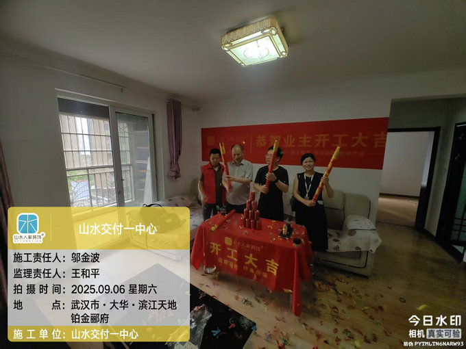 大華濱江天地鉑金酈府開工儀式