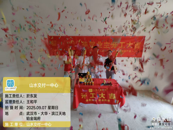 大華濱江天地鉑金瑞府業(yè)主開(kāi)工大吉