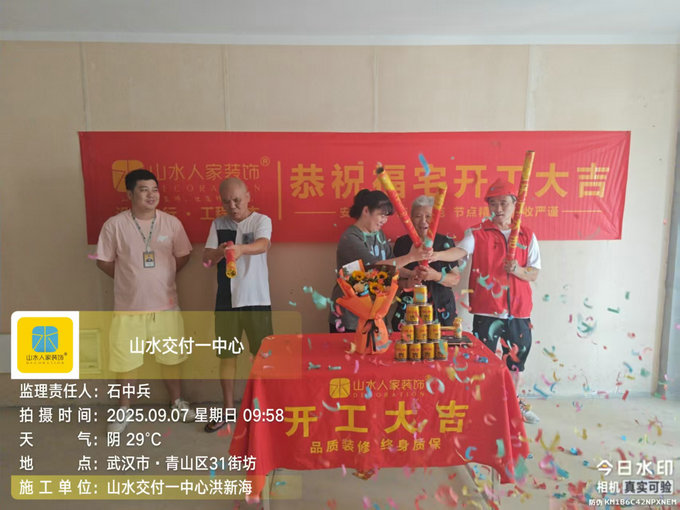 青山區(qū)31街坊開工大吉