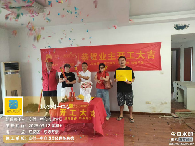 東方萬豪工地開工大吉