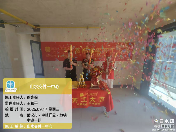 中糧祥云地鐵小鎮(zhèn)開工儀式2025.09.17