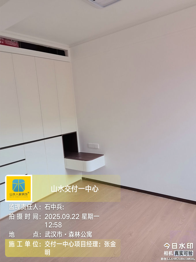 森林公寓工地巡檢2025.09.23