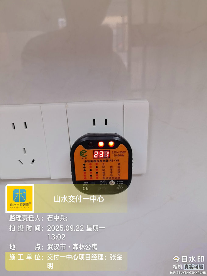 森林公寓工地巡檢2025.09.23