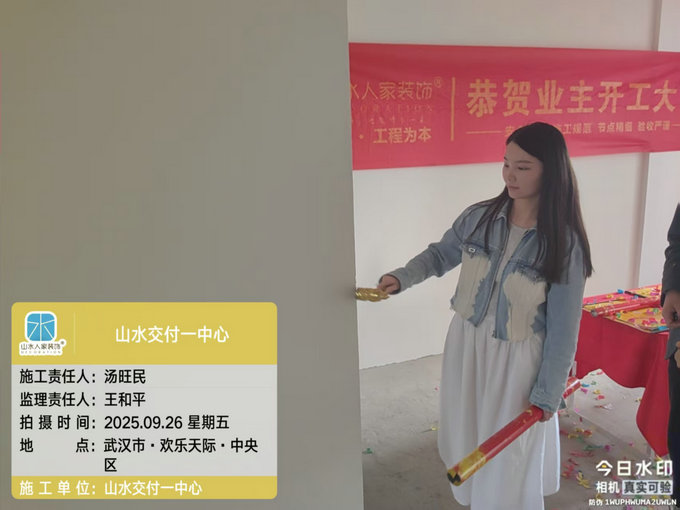 歡樂天際中央?yún)^(qū)開工儀式