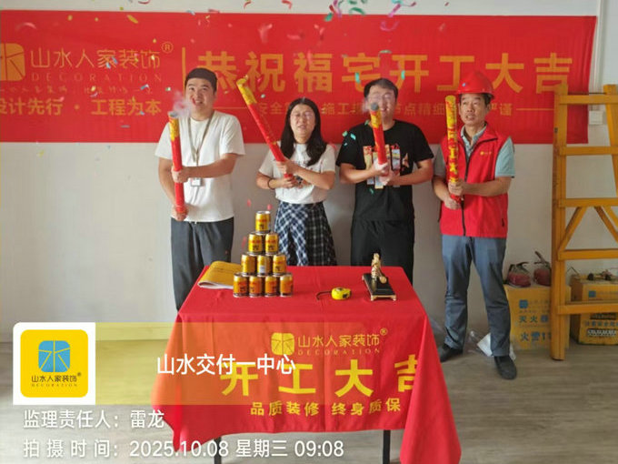 瀧悅華府開工大吉2025.10.08