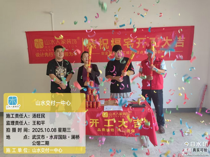 水岸國際瀾橋公館開工儀式2025.10.08