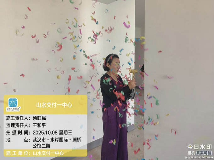 水岸國際瀾橋公館開工儀式2025.10.08