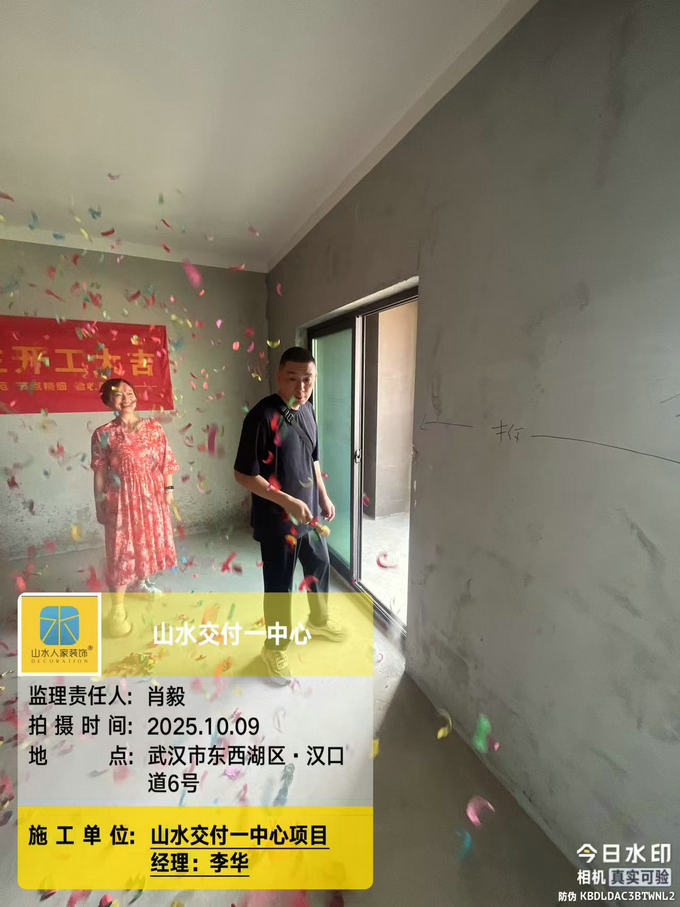 漢口道6號開工儀式2025.10.09