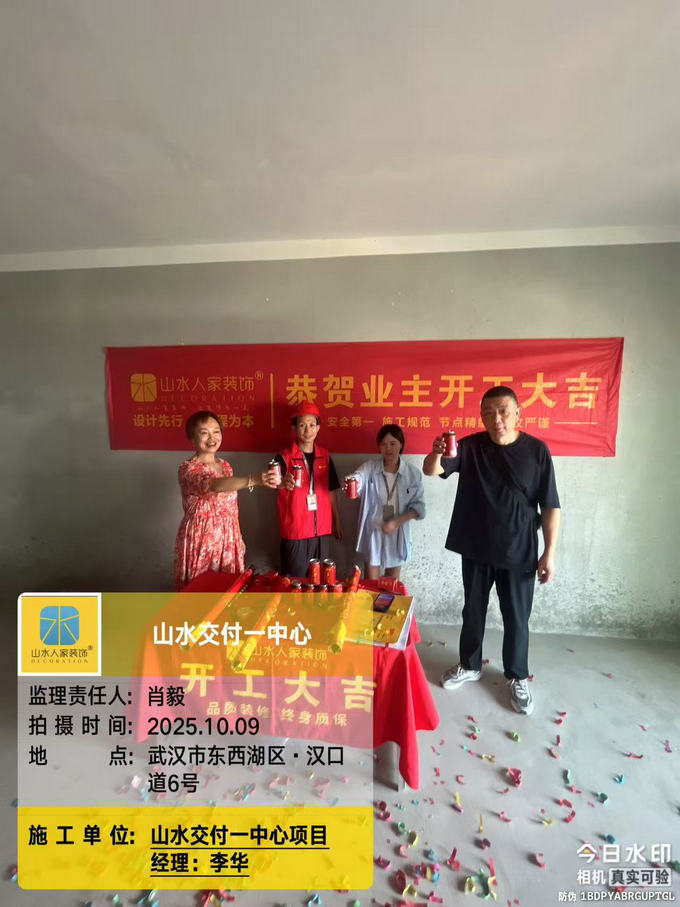 漢口道6號開工儀式2025.10.09