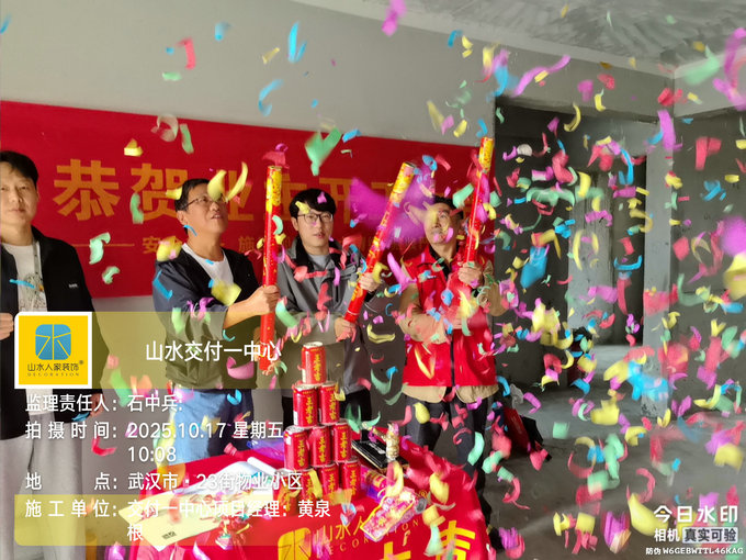 23街物業(yè)小區(qū)開工儀式2025.10.17