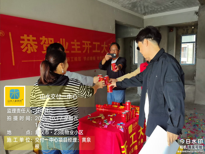 23街物業(yè)小區(qū)開(kāi)工儀式