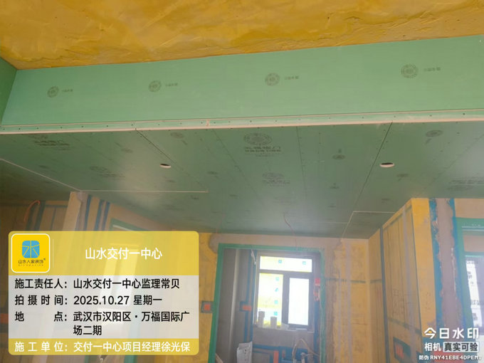 萬福國際廣場工地巡檢2025.10.27