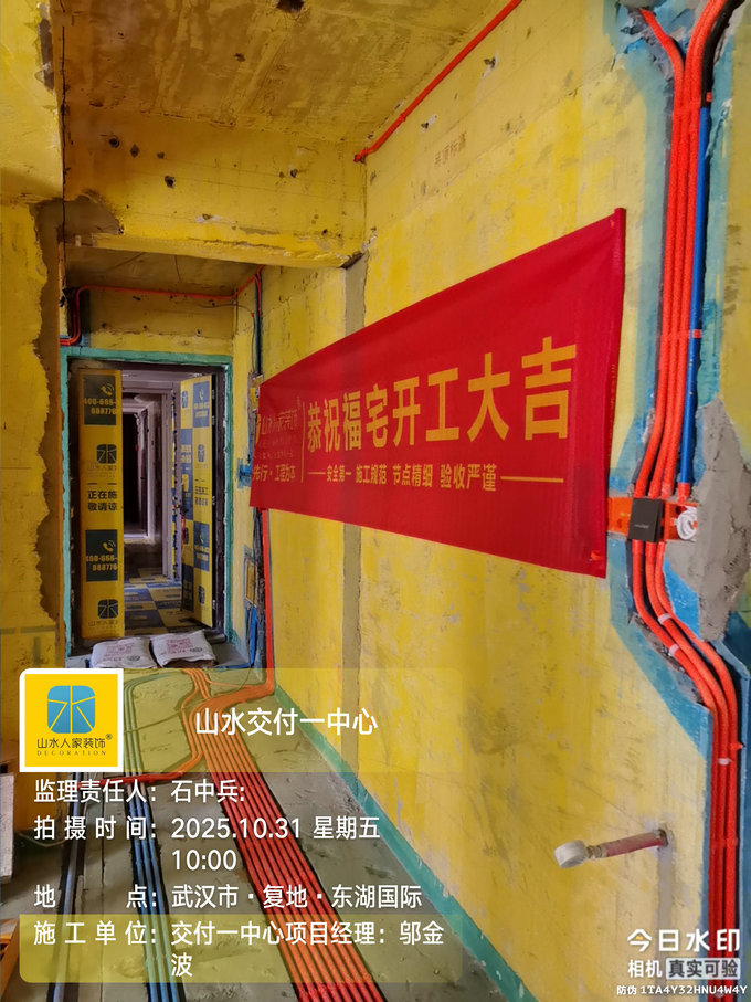 復(fù)地東湖國際工地巡檢