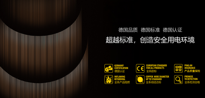 德國(guó)霍巴特阻燃電線 (2).png